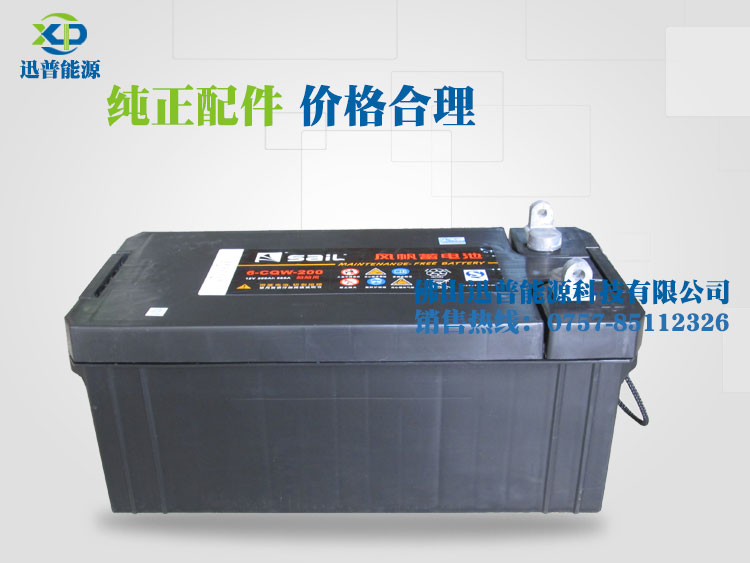 船用風(fēng)帆電池12V200Ah免維護(hù)蓄電池 6-CQW-200游艇發(fā)電機蓄電池
